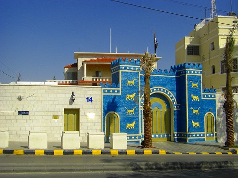 イラク大使館